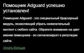 как блокировать рекламу - AdGuard - настройка - скриншот 21