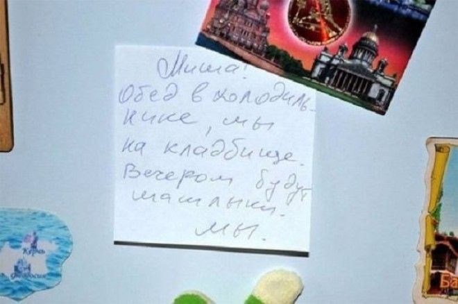 12 ЗАПИСОК ОТ РОДНЫХ ЛЮДЕЙ, НАД КОТОРЫМИ НЕВОЗМОЖНО НЕ ПОСМЕЯТЬСЯ 12 ЗАПИСОК ОТ РОДНЫХ ЛЮДЕЙ, НАД КОТОРЫМИ НЕВОЗМОЖНО НЕ ПОСМЕЯТЬСЯ