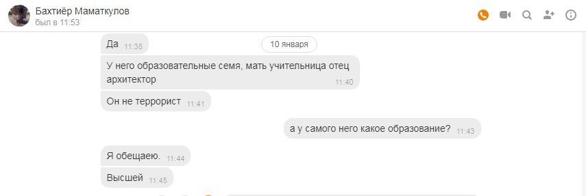 Едем по следу: кто был во взорвавшейся маршрутке и почему силовики молчат о событиях в Магнитогорске