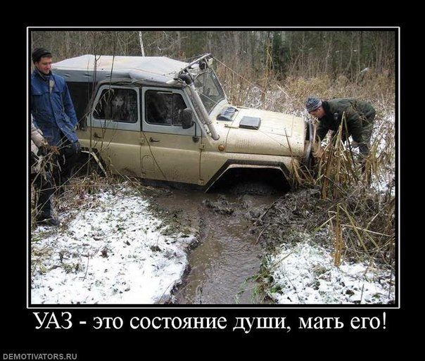 БезДорожный юмор БезДорожный юмор