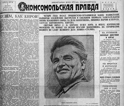 Преступление, родившее репрессии Преступление, родившее репрессии