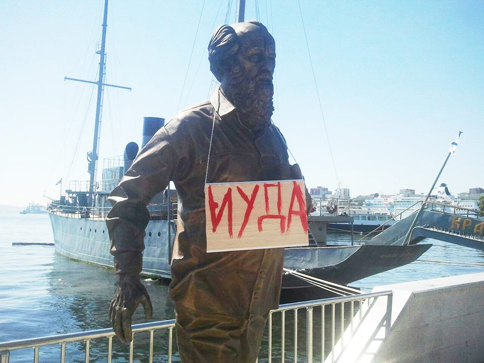 Александр Халдей: Зачем Путин открывал памятник Солженицыну