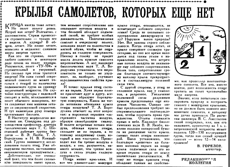 Этот день 50 лет назад. 14 марта 1963 года
