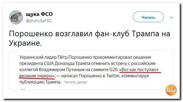 Соцсети жгут! С юмором о злободневном в ехидных скриншотах (политсатира) Соцсети жгут! С юмором о злободневном в ехидных скриншотах (политсатира)