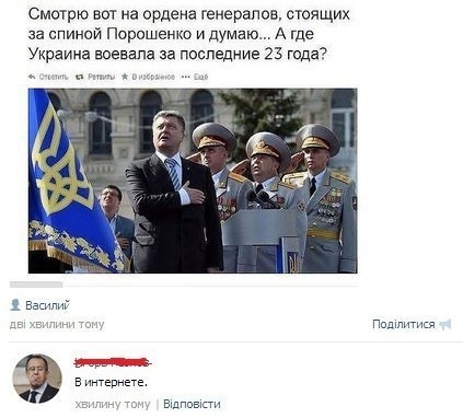 Украинский креатив