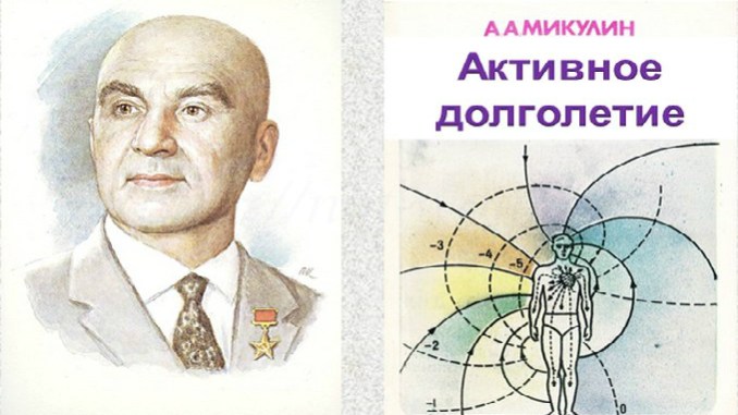 watermarked-akademik_mikulin