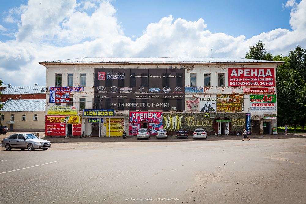 Магазины Города Вичуга