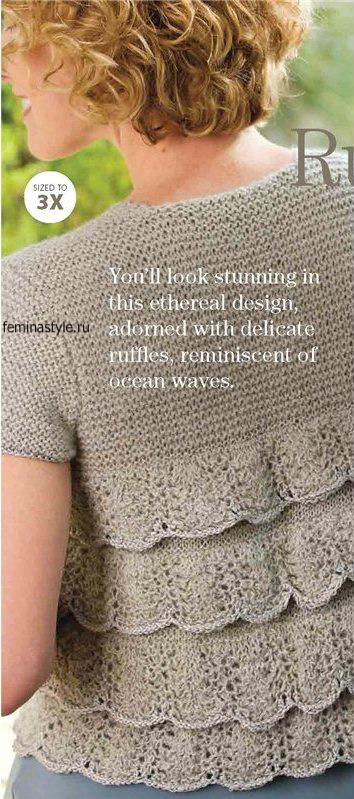 Жакет с воланами