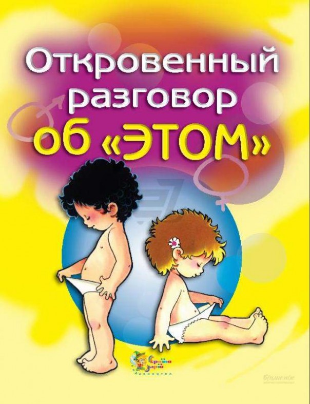 Здобулы: В новых украинских школьных учебниках гомосексуализм назван новой формой семейной жизни Здобулы: В новых украинских школьных учебниках гомосексуализм назван новой формой семейной жизни
