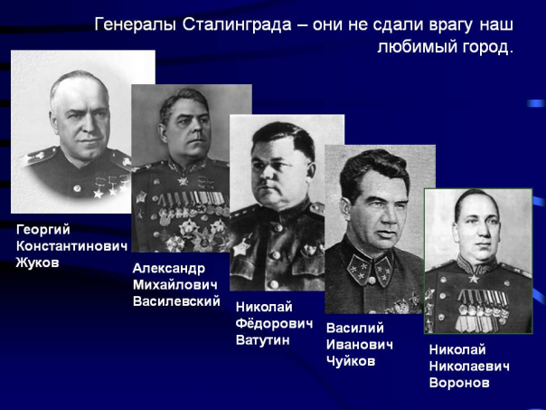 Чтобы на Западе помнили Чтобы на Западе помнили
