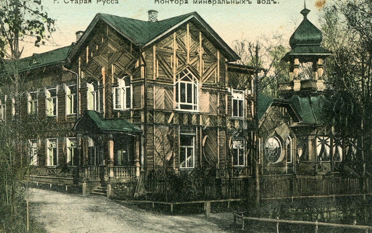 Дореволюционная Старая Русса на открытках и фотографиях и немного об археологии Дореволюционная Старая Русса на открытках и фотографиях и немного об археологии