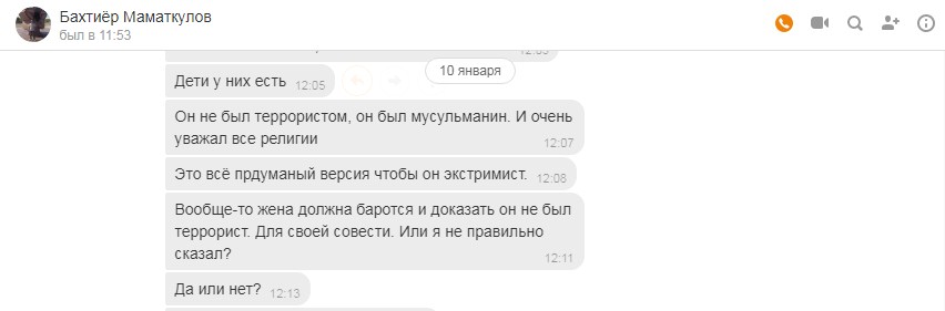 Едем по следу: кто был во взорвавшейся маршрутке и почему силовики молчат о событиях в Магнитогорске