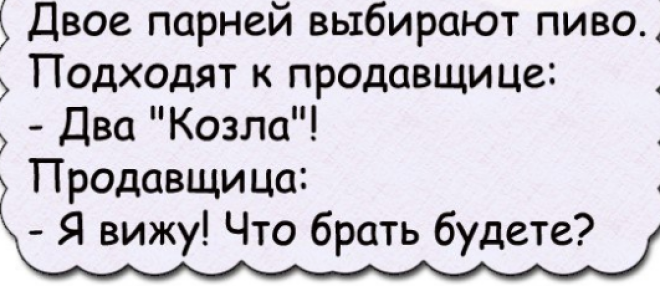 Подборка анекдотов из интернета Подборка анекдотов из интернета