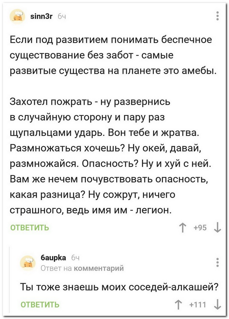 Юмор из сети