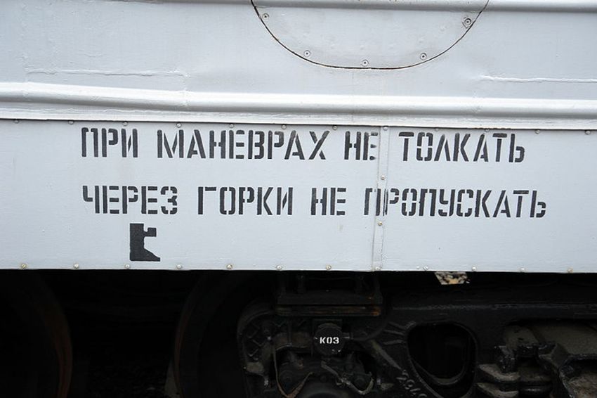 поезд, оружие, экскурсия