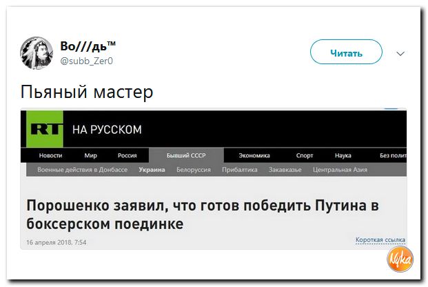 Убойная подборочка сатирических комментариев из сети о самом злободневном (политсатира) Убойная подборочка сатирических комментариев из сети о самом злободневном (политсатира)