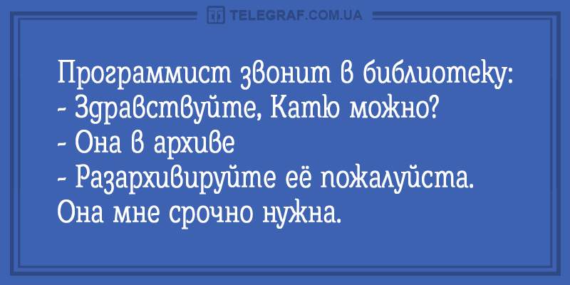 Порция свежих анекдотов для отличного настроения