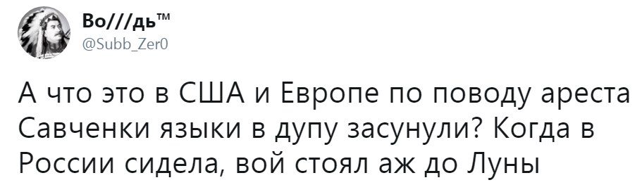 Паа-а-анеслась!!! Свободу Надюхе!!! (соцсети жгут) Паа-а-анеслась!!! Свободу Надюхе!!! (соцсети жгут)