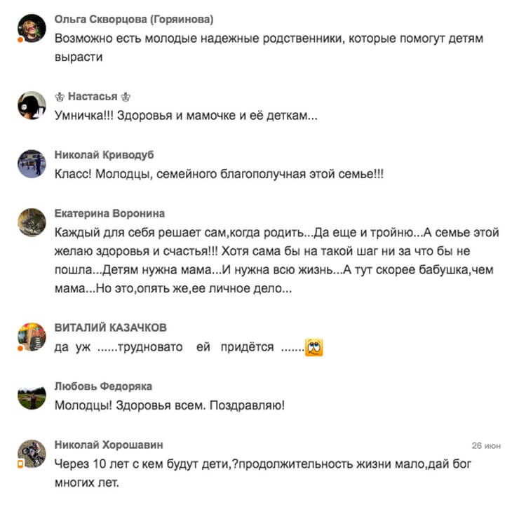 В 51 год она родила тройню. Теперь молодую маму осуждает весь Интернет... В 51 год она родила тройню. Теперь молодую маму осуждает весь Интернет...
