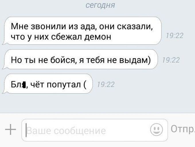 Смешные «Подкаты» к девушкам Смешные «Подкаты» к девушкам