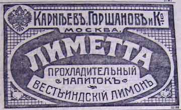 Этот день 100 лет назад. 10 января 1913 года (28 декабря 1912 г.)