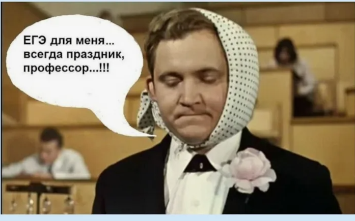 Неужели наши молитвы услышаны, и ЕГЭ, это ...-3