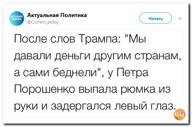 Соцсети жгут! С юмором о злободневном в ехидных скриншотах (политсатира) Соцсети жгут! С юмором о злободневном в ехидных скриншотах (политсатира)