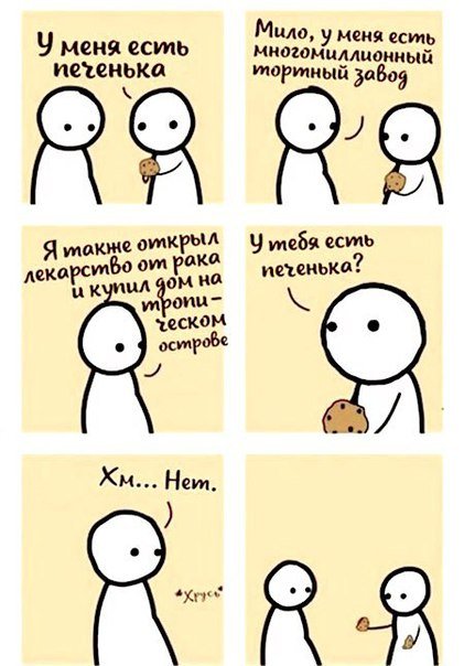 Прикольные комиксы (18 шт) Прикольные комиксы (18 шт)