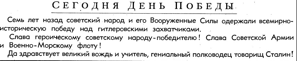 Почему в СССР не праздновали День Победы Почему в СССР не праздновали День Победы