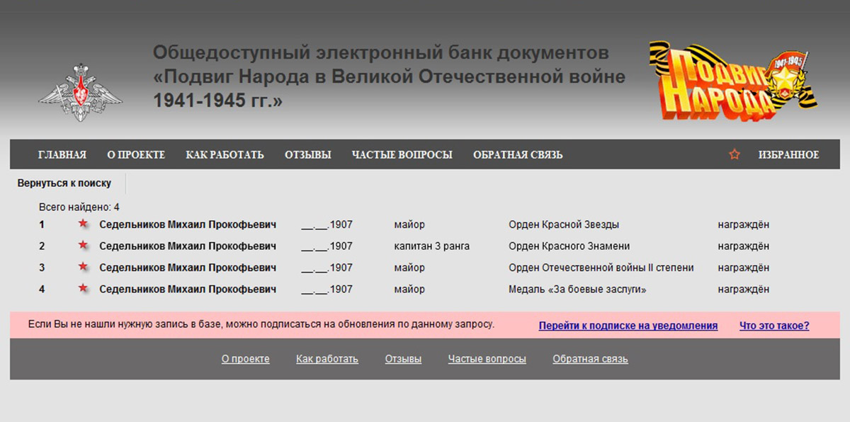 Спасибо деду за победу! Спасибо деду за победу!