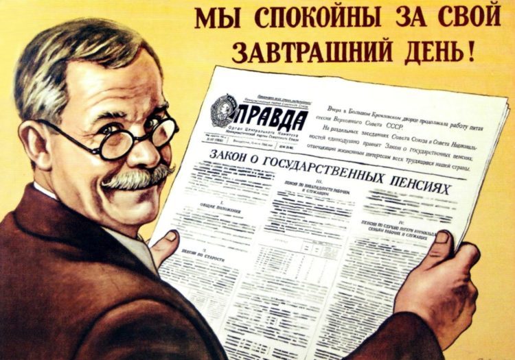 Сколько получали советские пенсионеры? Сколько получали советские пенсионеры?