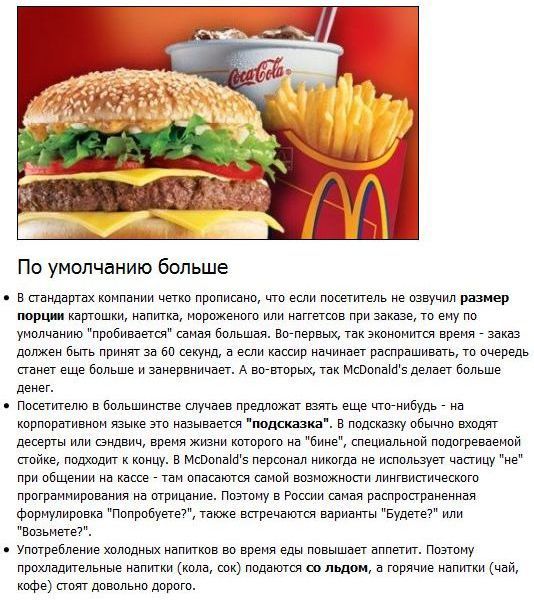  McDonalds (8 )