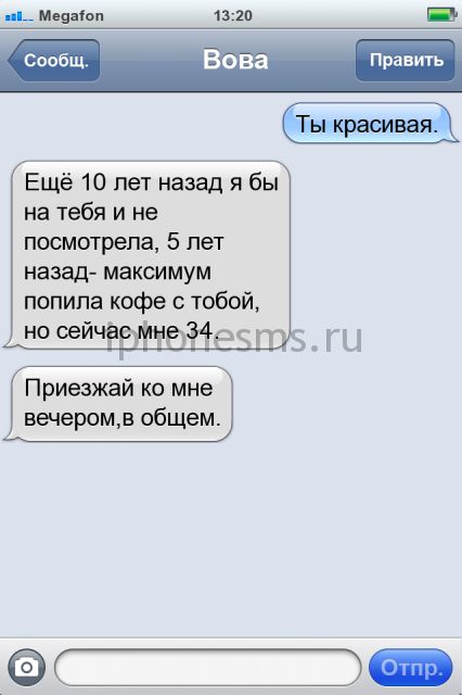 СМС приколы + пару баек СМС приколы + пару баек