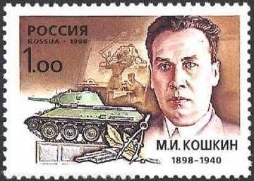 Михаил Кошкин. Отец Т-34 Михаил Кошкин. Отец Т-34