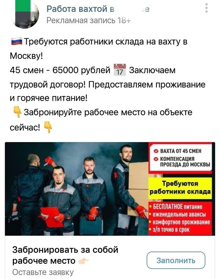 По поводу оплаты труда. На первый взгляд, деньги хорошие, но если посчитать... Как живется типичному отечественному вахтовому работнику
(15 фото)