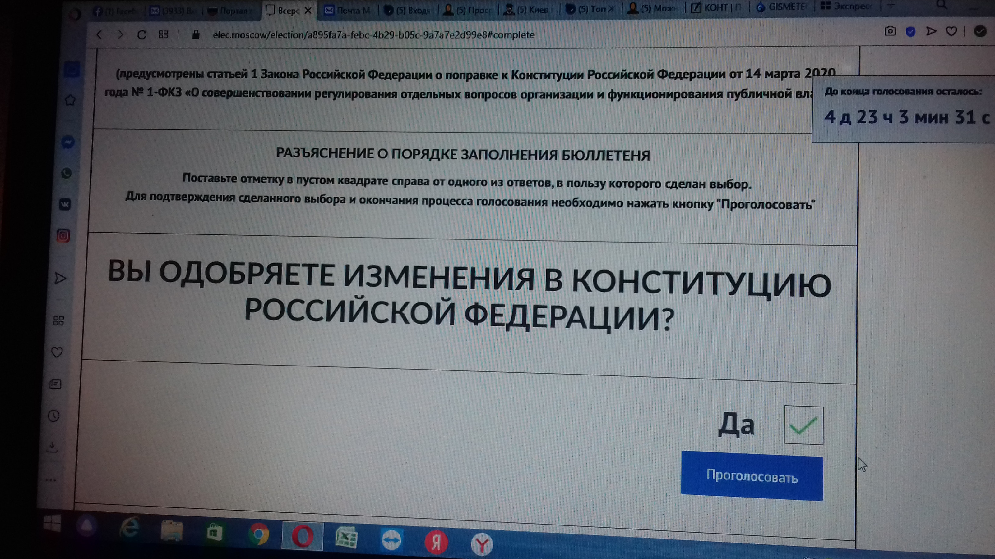 Из жизни наблюдателя