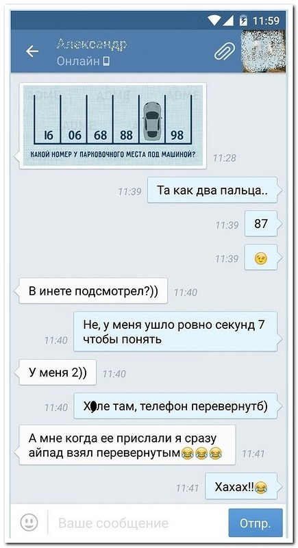 Убойная подборочка прикольных комментариев из соцсетей и СМС Убойная подборочка прикольных комментариев из соцсетей и СМС