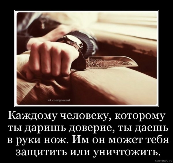 Как сделать чтобы от человека все отвернулись