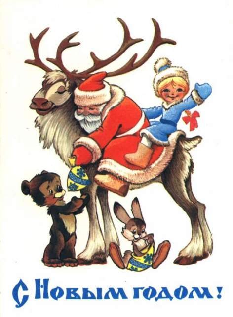 Старые (советские) новогодние открытки