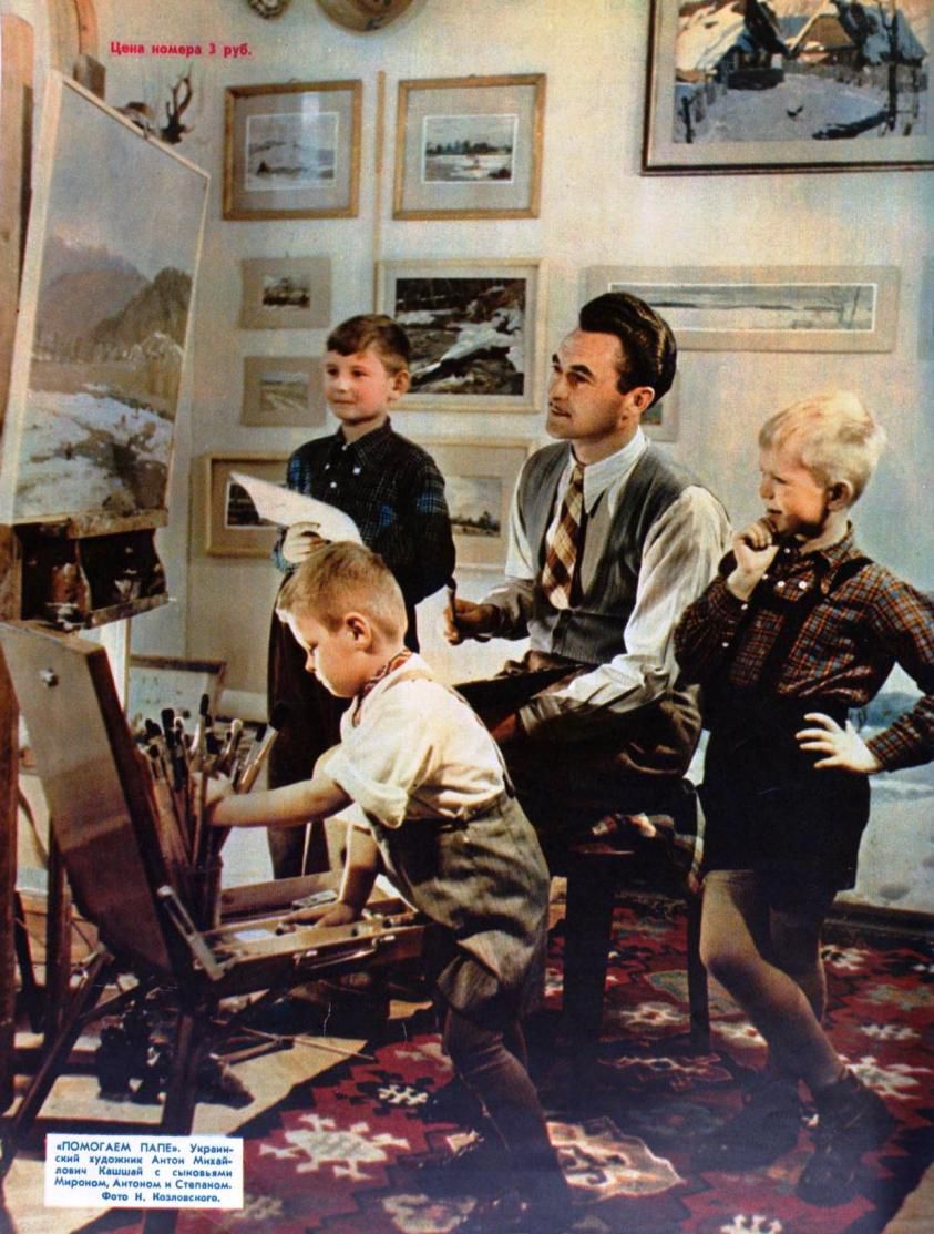 Украина, СССР, Огонёк