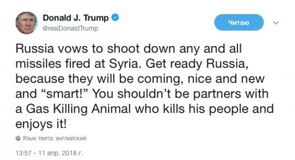 Предложение Трампа