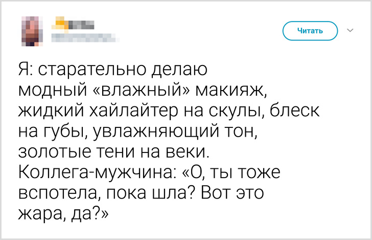 16 женщин, чей день превратился в грустный анекдот