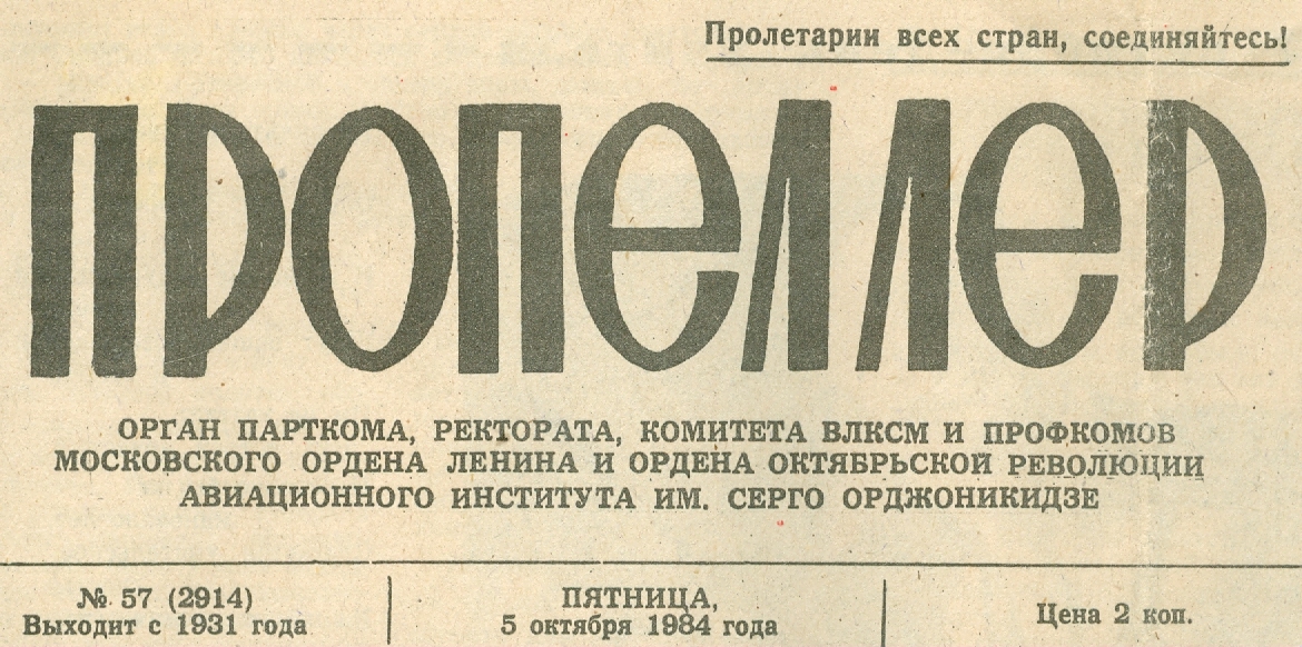 Этот день 50 лет назад. 05 марта 1963 года