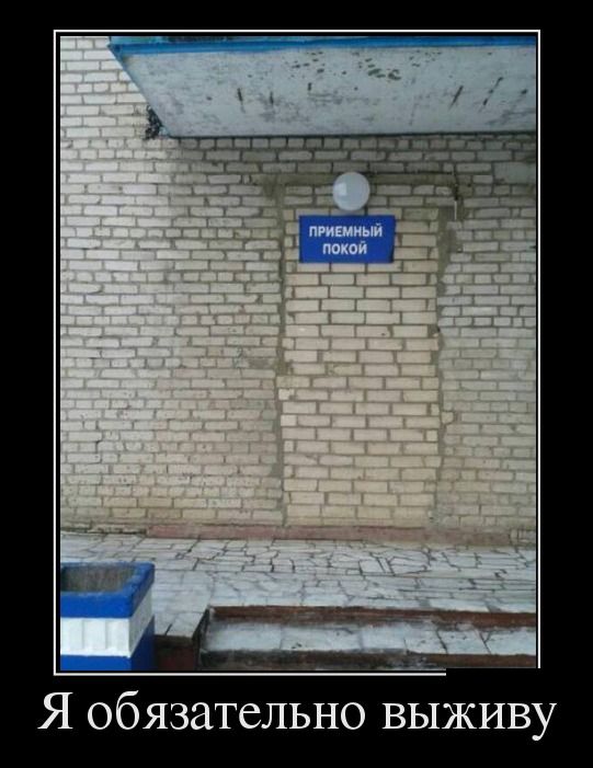 Ржачные демотиваторы, сделающие день лучше