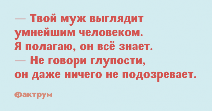 Изумительные анекдоты специально для тех, кто немножко загрустил Изумительные анекдоты специально для тех, кто немножко загрустил
