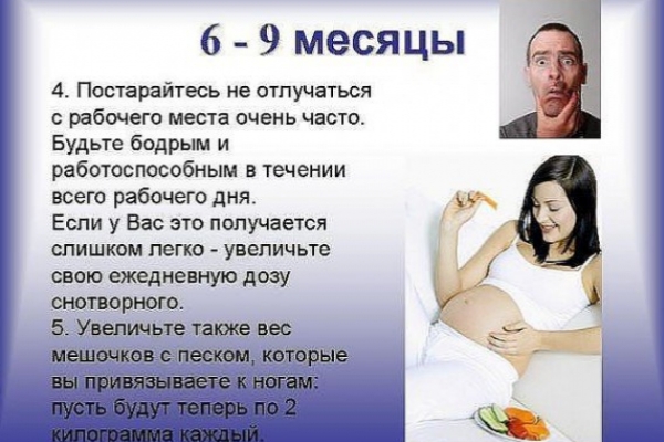 Беременную жену не понимает муж 8