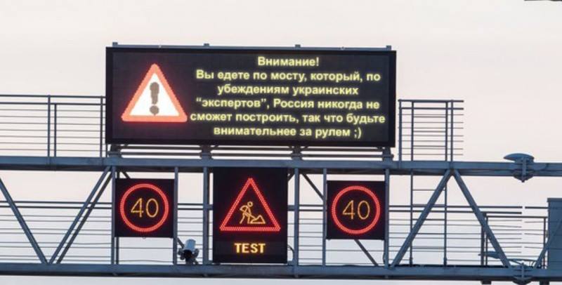 На Крымском мосту появилось любопытная надпись На Крымском мосту появилось любопытная надпись