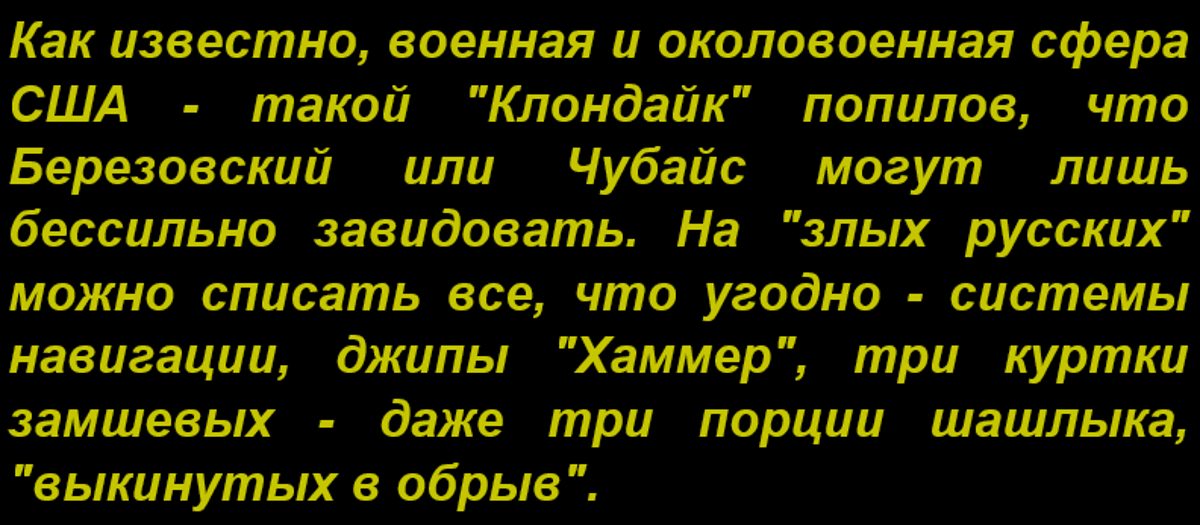 Какие военные трофеи требуют от России вернуть США по итогам событий в Южной Осетии