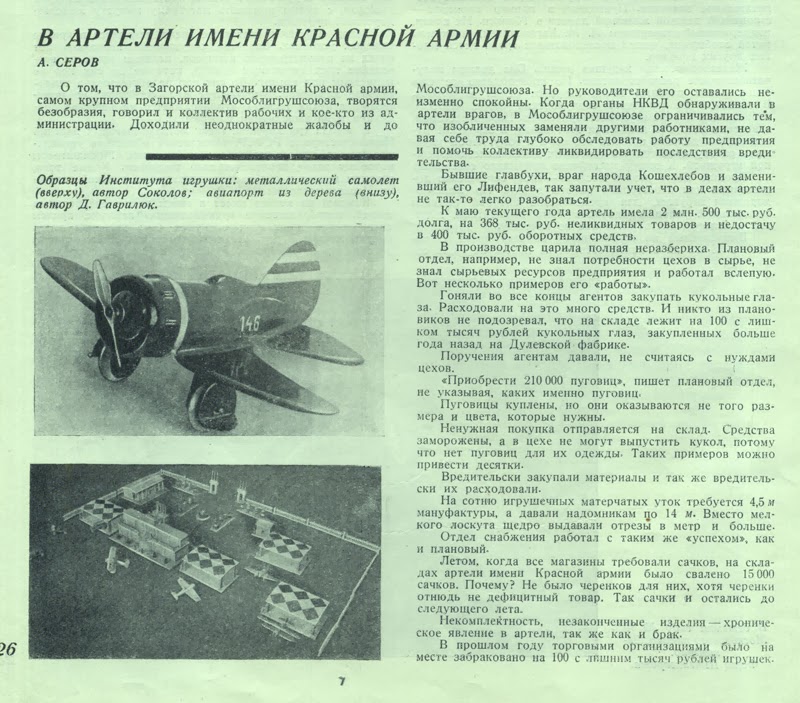 куклы, игрушки, ссср, дети, история, детство