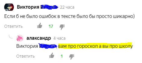 Стратегическая ненависть к училкам